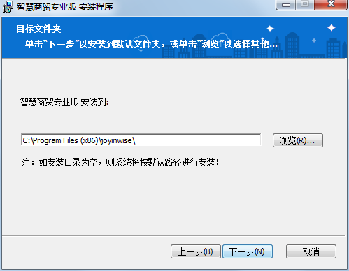 智慧商贸进销存专业版
