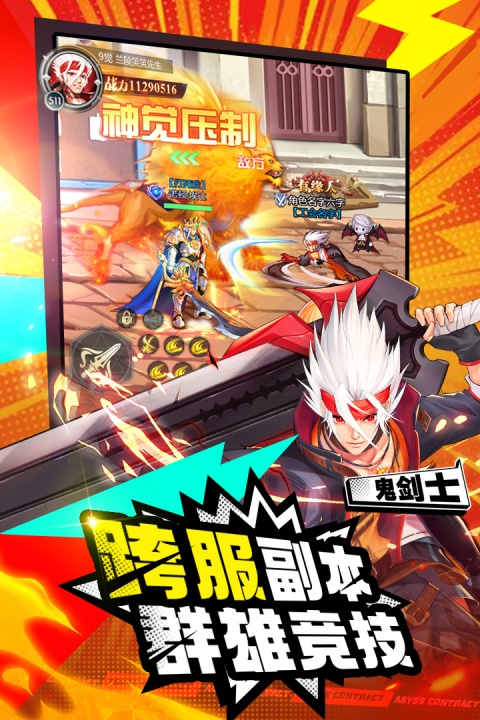 深渊契约小米版