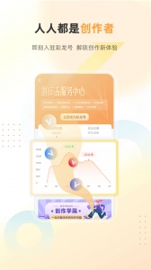 彩龙社区app手机版