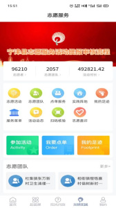 智慧宁津app客户端