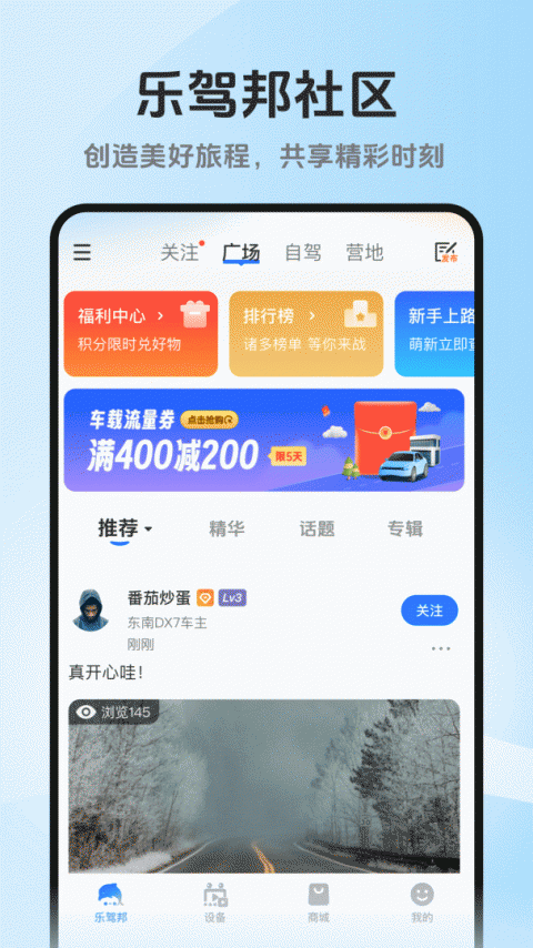 记路者app
