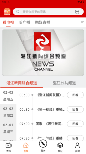 视听湛江app
