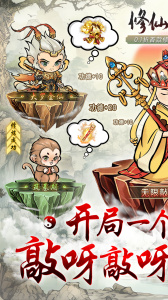 修仙物语折扣服