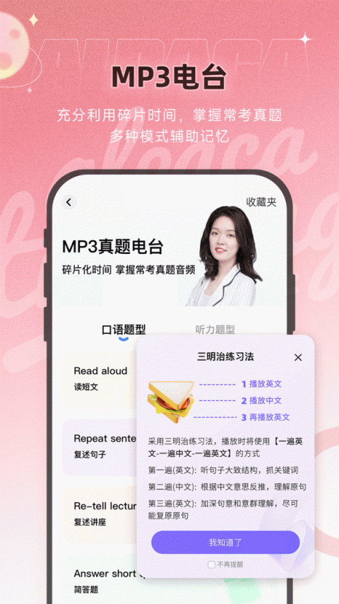 羊驼PTE官方版