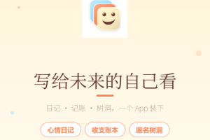 心情日记本官方版