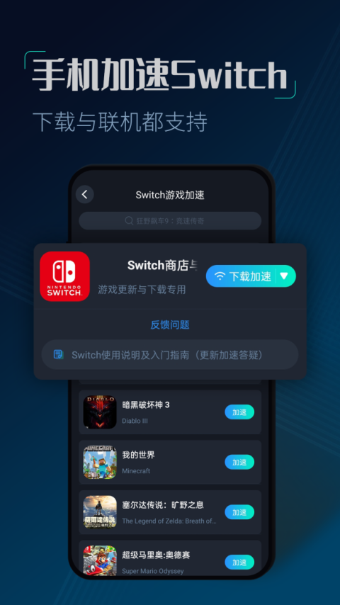 CC加速器老版