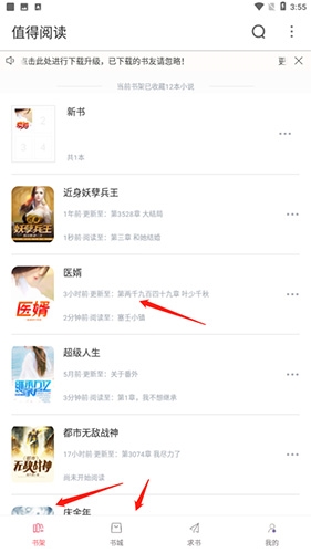 值得阅读最新版