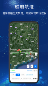 船顺app