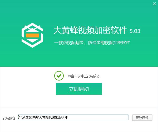 大黄蜂视频加密