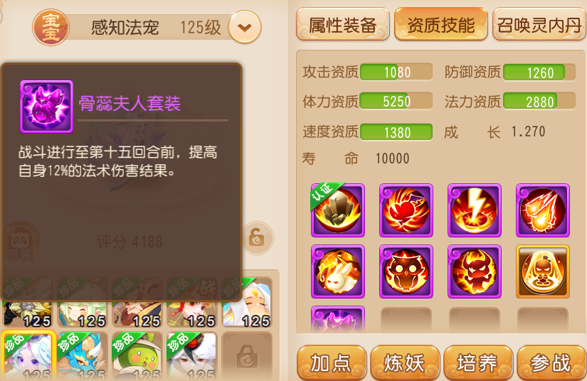 梦幻西游华为版