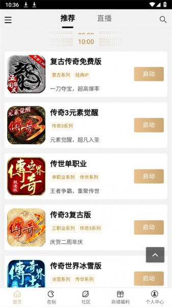 39游戏盒子app