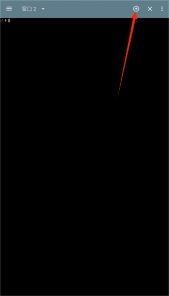 终端模拟器中文版