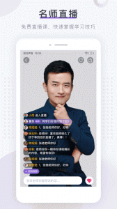 梨花声音研修院app
