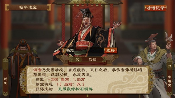 大周列国志taptap版