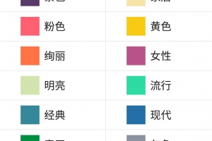 配色库app