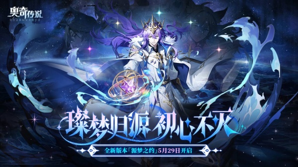 奥奇传说bilibili版