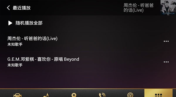 QQ音乐车机版官方正版