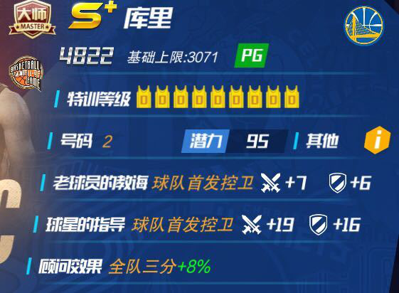 NBA篮球大师华为版