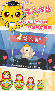 巧多专注力训练app