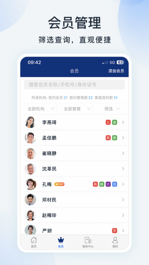 蓝卡医生端app
