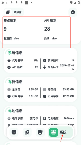 强力监测app最新版