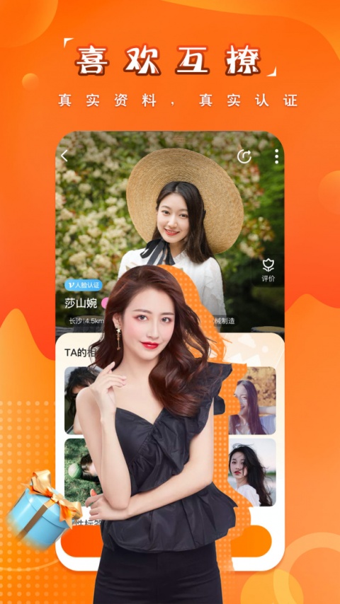 糖果空间连麦版