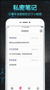 隐私相册保险箱app