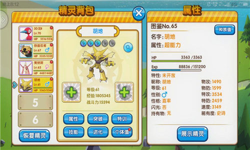 精灵大夜战九游版