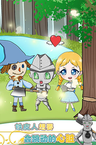 奥兹的魔法师官方版