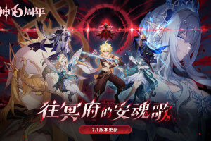 原神世界树服官方版