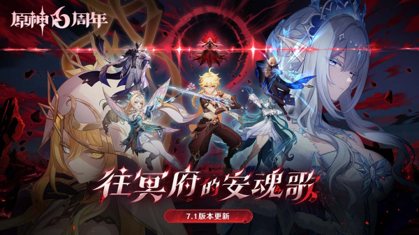 原神世界树服官方版