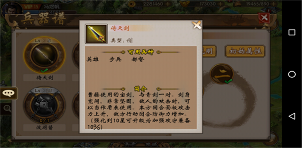 战棋三国360版