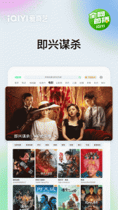 爱奇艺Pad官方版