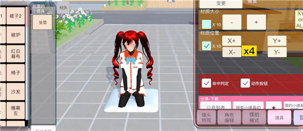 樱花校园模拟器中文版无广告