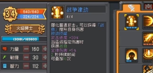 元气骑士前传国际服