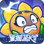 保卫向日葵官方版