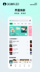 QQ音乐手机版app