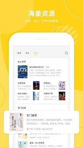 小说仓库app