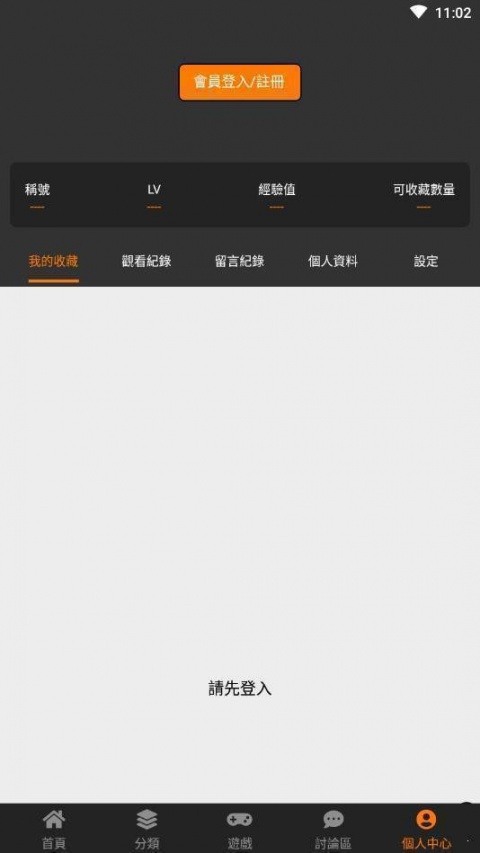 禁漫夭堂(我上了一棵世界树)