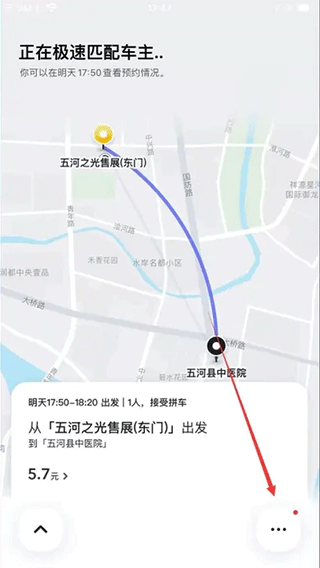 嘀嗒出行app