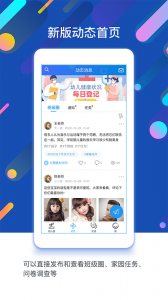 孩子通app
