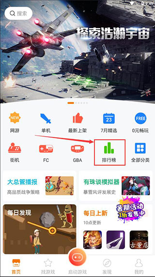 悟饭游戏厅app最新版