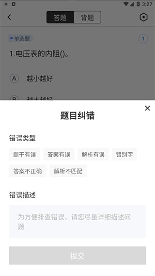 电工考试题库最新版