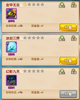 少年西游记华为版