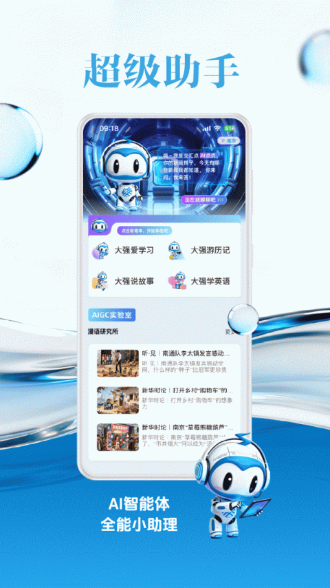 交汇点新闻app