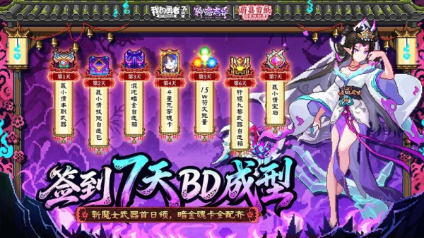我的勇者手游