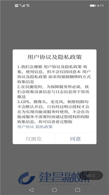建昌融媒app