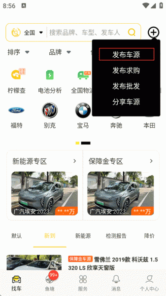 金鱼塘app