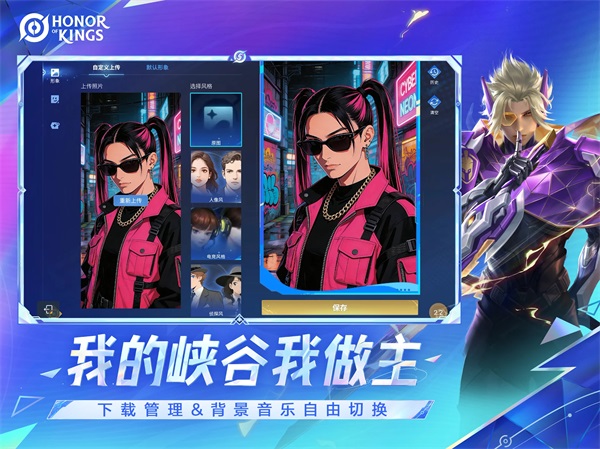王者荣耀巴西服
