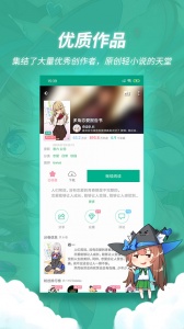 轻之文库app